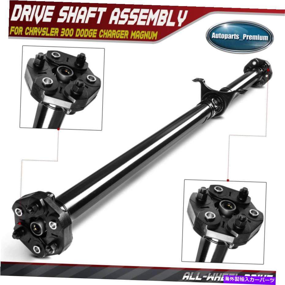 Driveshaft クライスラーのリアドライブシャフトプロップシャフトアセンブリ300ダッジ充電器3.5L 5.7L AWD Rear Driveshaft Prop Shaft Assembly for Chrysler 300 Dodge Charger 3.5L 5.7L AWD【並行輸入品】
