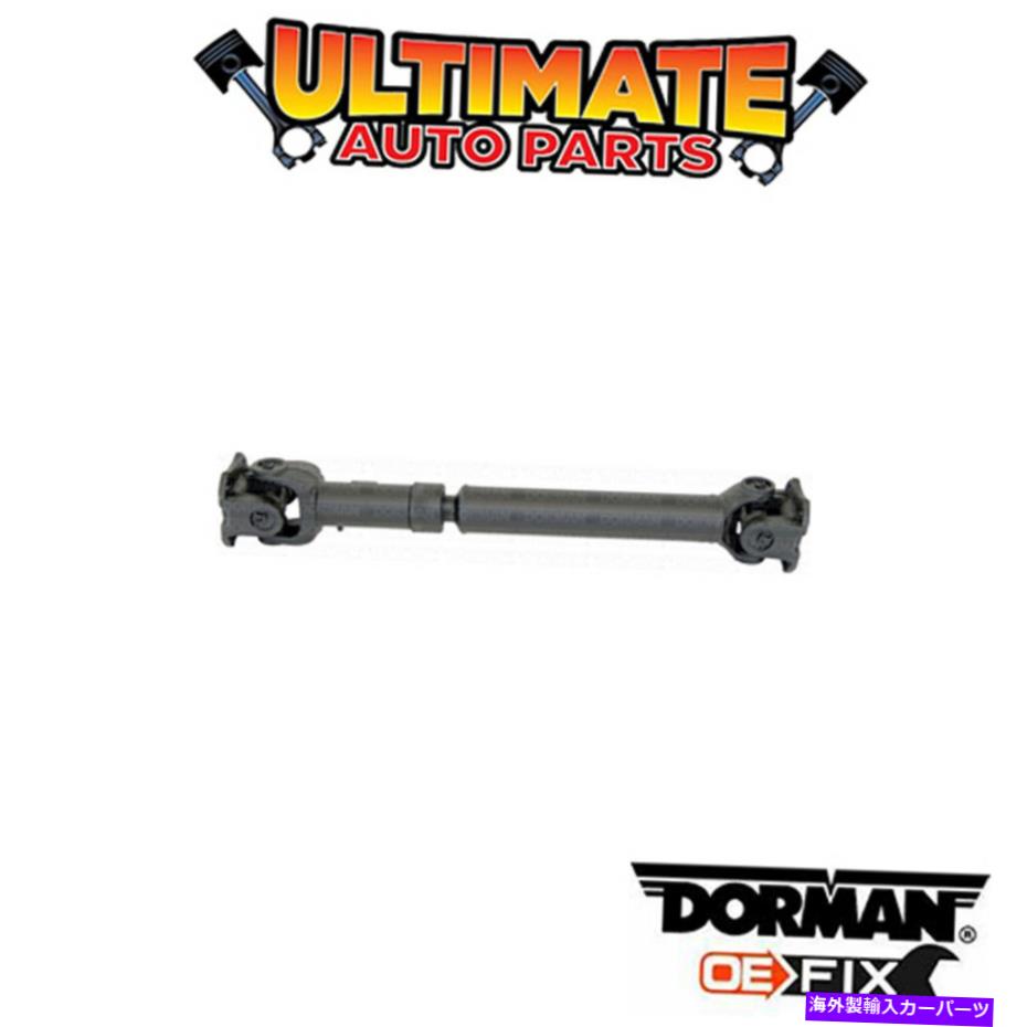 Driveshaft ドーマン：938-323（アップグレード）ドライブシャフトアセンブリ Dorman: 938-323 (Upgraded) Drive Shaft Assembly【並行輸入品】