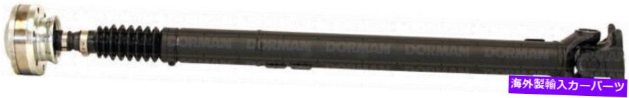 Driveshaft ドーマン938-126 05-06のドライブシャフトジープ司令官グランドチェロキー Dorman 938-126 Drive Shaft For 05-06 Jeep Commander Grand Cherokee【並行輸入品】