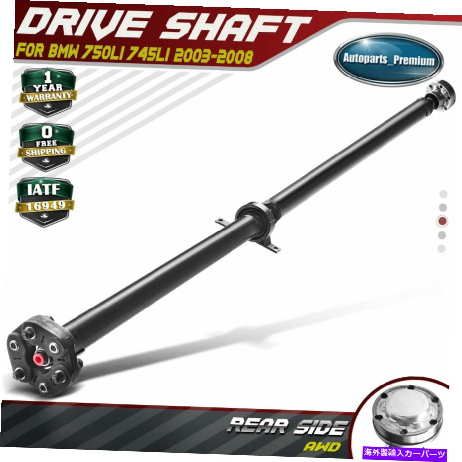 Driveshaft BMW E66 745li 2003-2005 750li 2006-2008用のリアドライブシャフトプロップシャフトアセンブリ Rear Driveshaft Prop Shaft Assembly for BMW E66 745Li 2003-2005 750Li 2006-2008【並行輸入品】｜Us Custom Parts Shop USDM 81,615円