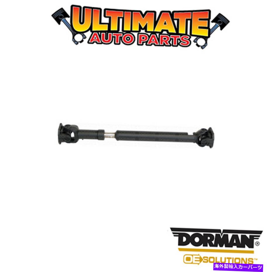Driveshaft ドーマン:938-747-ドライブシャフトアセンブリ Dorman: 938-747 - Drive Shaft Assembly【並行輸入品】