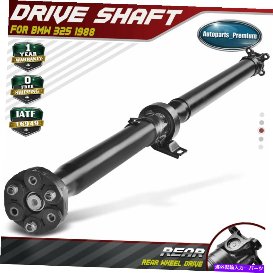 Driveshaft BMW E30 325i 1988-1993 2.5Lマニュアルのリアドライブシャフトプロップシャフトアセンブリアセンブリ Rear Driveshaft Prop Shaft Assembly for BMW E30 325i 1988-1993 2.5L Manual Trans【並行輸入品】｜Us Custom Parts Shop USDM