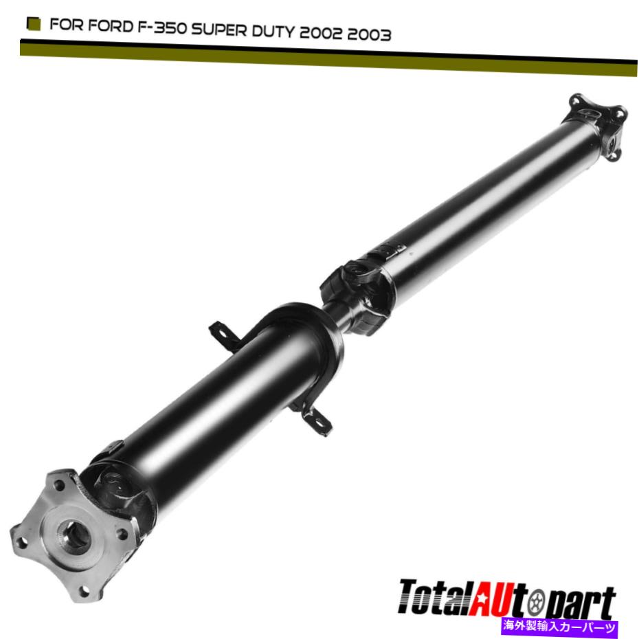 Driveshaft フォードF-350スーパーデューティ2002-2003 V8 7.3Lリアのドライブシャフトプロップシャフトアセンブリ Driveshaft Prop Shaft Assembly for Ford F-350 Super Duty 2002-2003 V8 7.3L Rear【並行輸入品】