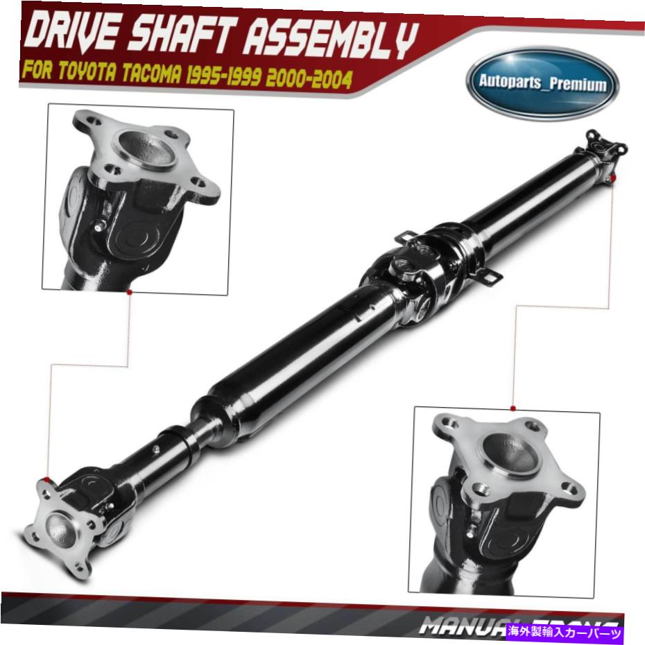Driveshaft トヨタタコマのリアドライブシャフトプロップシャフトアセンブリ1995-2004 4WDマニュアルトランス Rear Driveshaft Prop Shaft Assembly for Toyota Tacoma 1995-2004 4WD Manual Trans【並行輸入品】