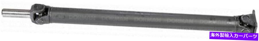 Driveshaft ドーマン936-253 89-91マツダRX-7のドライブシャフトリア Dorman 936-253 Drive Shaft Rear For 89-91 Mazda RX-7【並行輸入品】