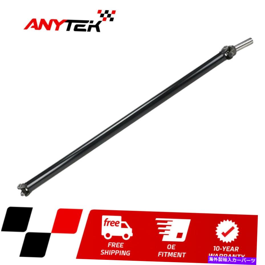 Driveshaft 4WD 75.625 \