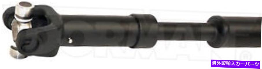 Driveshaft フロントドライブシャフトドーマン938-079,52098377ADフィット97-02ラングラーTJマニュアルトランス Front Driveshaft Dorman 938-079,52098377AD Fits 97-02 Wrangler TJ Manual Trans【並行輸入品】