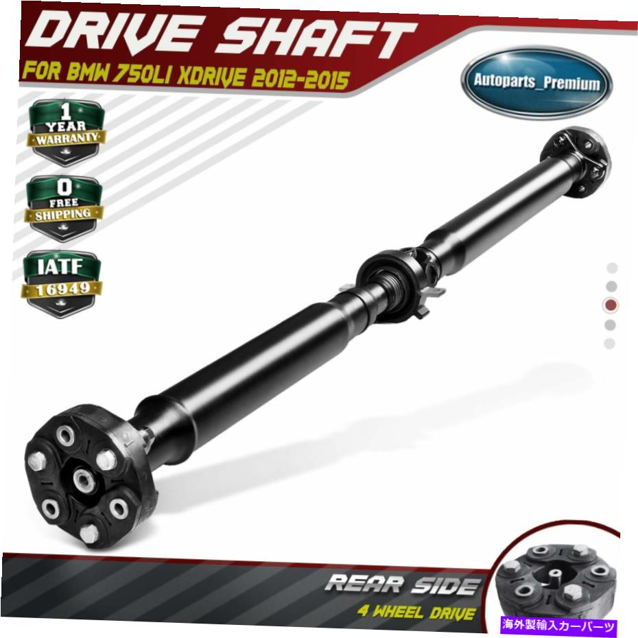 Driveshaft BMW 750li Xdrive 2012-2015 4.4L Auto 4WD用のリアドライブシャフトプロップシャフトアセンブリ Rear Driveshaft Prop Shaft Assembly for BMW 750Li xDrive 2012-2015 4.4L Auto 4WD【並行輸入品】