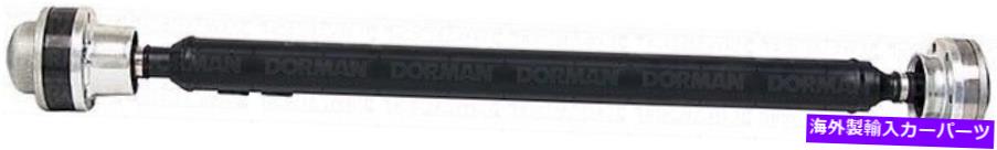 Driveshaft ドーマン938-138 07-10のジープ司令官グランドチェロキー用ドライブシャフト Dorman 938-138 Drive Shaft For 07-10 Jeep Commander Grand Cherokee【並行輸入品】