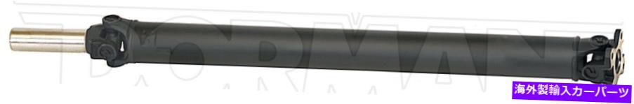 Driveshaft リアドライブシャフトドーマン、946-182,6L1Z4602A適合03-06フォードエクスペディション5.4 4WD Rear Driveshaft Dorman,946-182,6L1Z4602A Fits 03-06 Ford Expedition 5.4 4WD【並行輸入品】