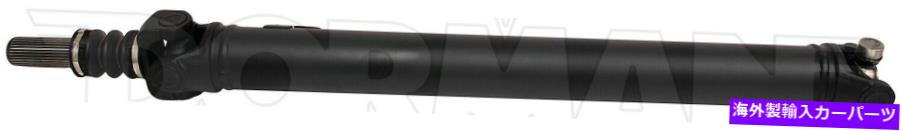 Driveshaft 郊外1500のドライブシャフト、タホ、ユーコン、ユーコンXL 1500+その他938-220 Drive Shaft for Suburban 1500, Tahoe, Yukon, Yukon XL 1500+More 938-220【並行輸入品】 88,633円