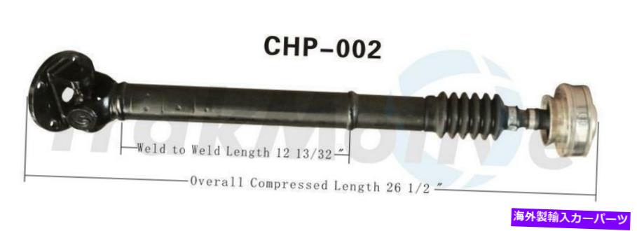 Driveshaft TrakMotive CHP-002ドライブシャフトアセンブリ TrakMotive CHP-002 Drive Shaft Assembly【並行輸入品】