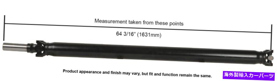 Driveshaft Express 1500のリアカードソンドライブシャフト、Savana 1500（65-1009） Rear Cardone Drive Shaft for Express 1500, Savana 1500 (65-1009)【並行輸入品】