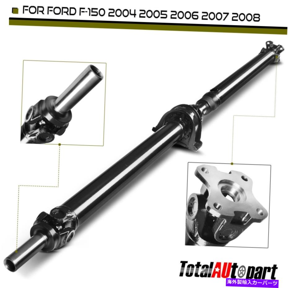 Driveshaft フォードF-150 2004-2008 5.4L 144.5または144.7インチRWDリアのドライブシャフトアセンブリ Drive Shaft Assembly for Ford F-150 2004-2008 5.4L 144.5 or 144.7 Inch RWD Rear【並行輸入品】