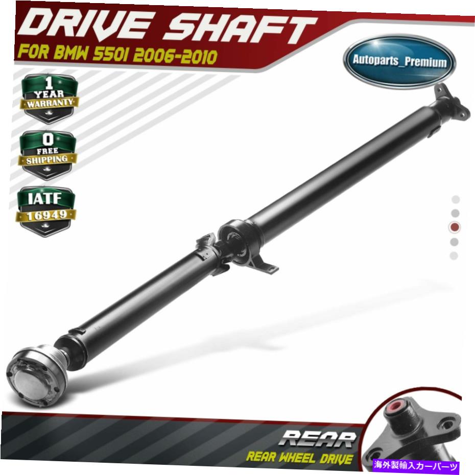 Driveshaft BMW 550I 2006-2010 RWDオートマチックトランスのリアドライブシャフトプロップシャフトアセンブリ。 Rear Driveshaft Prop Shaft Assembly for BMW 550i 2006-2010 RWD Automatic Trans.【並行輸入品】