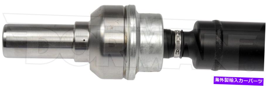 Driveshaft ドーマン（OEソリューション）ドライブシャフト938150 Dorman (OE Solutions) Drive Shaft 938150【並行輸入品】
