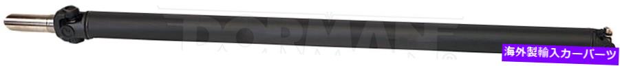 Driveshaft ドライブシャフトリアドーマン936-635 Drive Shaft Rear Dorman 936-635【並行輸入品】