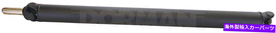 Driveshaft ドライブシャフトリアドーマン946-332 Drive Shaft Rear Dorman 946-332【並行輸入品】
