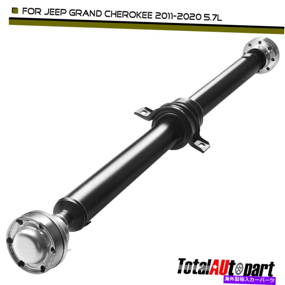 Driveshaft ジープグランドチェロキー2011-2019 v8 5.7lのリアドライブシャフトプロップシャフトアセンブリ Rear Driveshaft Prop Shaft Assembly for Jeep Grand Cherokee 2011-2019 V8 5.7L【並行輸入品】