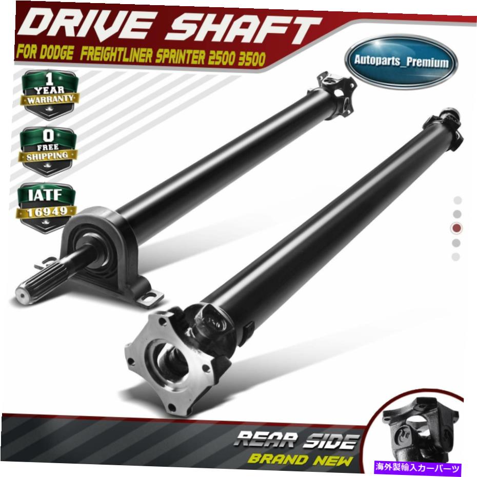 Driveshaft Dodge Sprinter 2500 V6 3.0L 144 WB用のリアドライブシャフトプロップシャフトアセンブリ Rear Driveshaft Prop Shaft Assembly for Dodge Sprinter 2500 3500 V6 3.0L 144 WB【並行輸入品】｜Us Custom Parts Shop USDM 85,971円