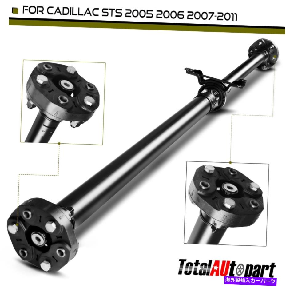 Driveshaft キャデラックSTS 2005 2006-2011リアRWDの自動トランスドライブシャフトアセンブリ Automatic Trans Drive Shaft Assembly for Cadillac STS 2005 2006-2011 Rear RWD【並行輸入品】｜Us Custom Parts Shop USDM