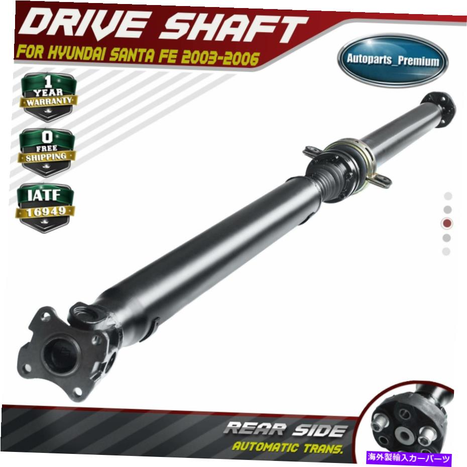 Driveshaft ヒュンダイサンタフェのリアドライブシャフトプロップシャフトアセンブリ2.7L 2003-2006 4WDオート Rear Driveshaft Prop Shaft Assembly for Hyundai Santa Fe 2.7L 2003-2006 4WD Auto【並行輸入品】