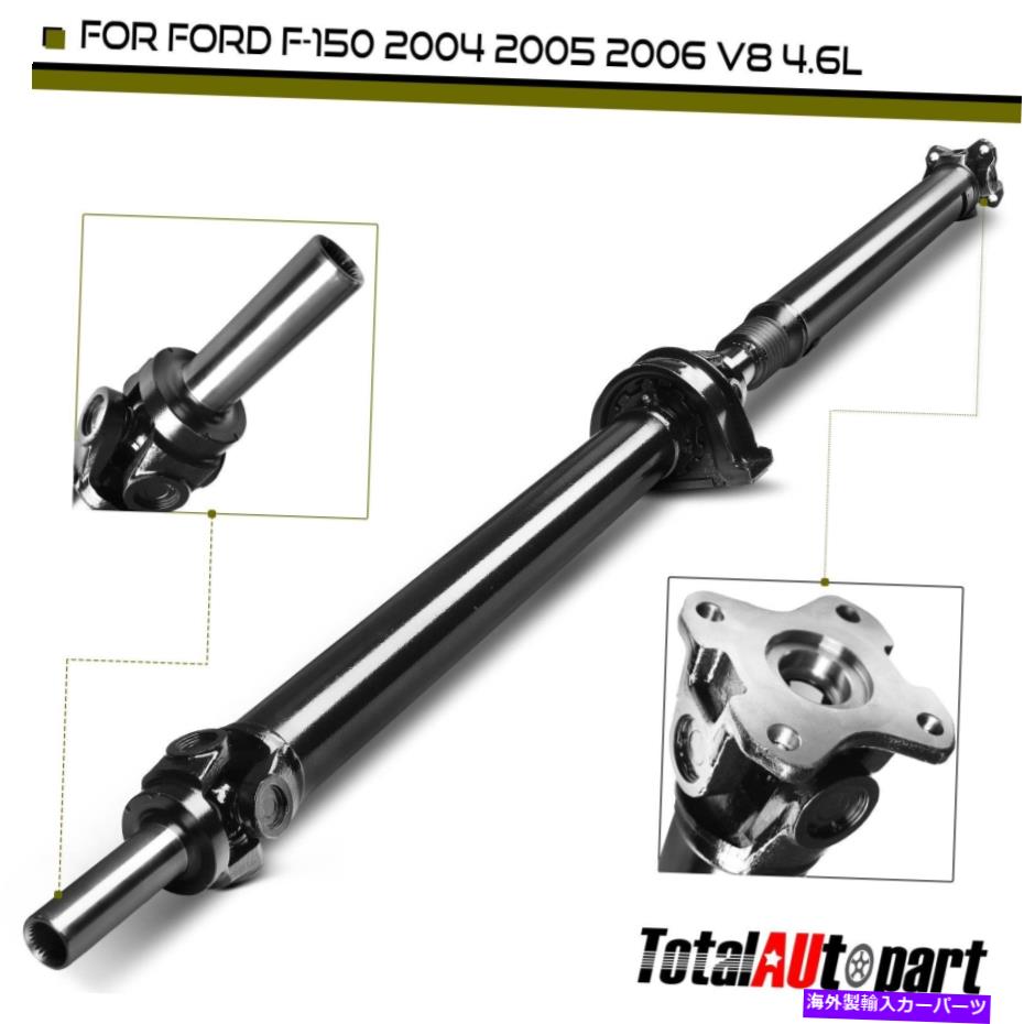 Driveshaft フォードF-150 2004-2006 V8 4.6L RWDリア8L3Z4R602Cの新しいドライブシャフトアセンブリ New Driveshaft Assembly for Ford F-150 2004-2006 V8 4.6L RWD Rear 8L3Z4R602C【並行輸入品】