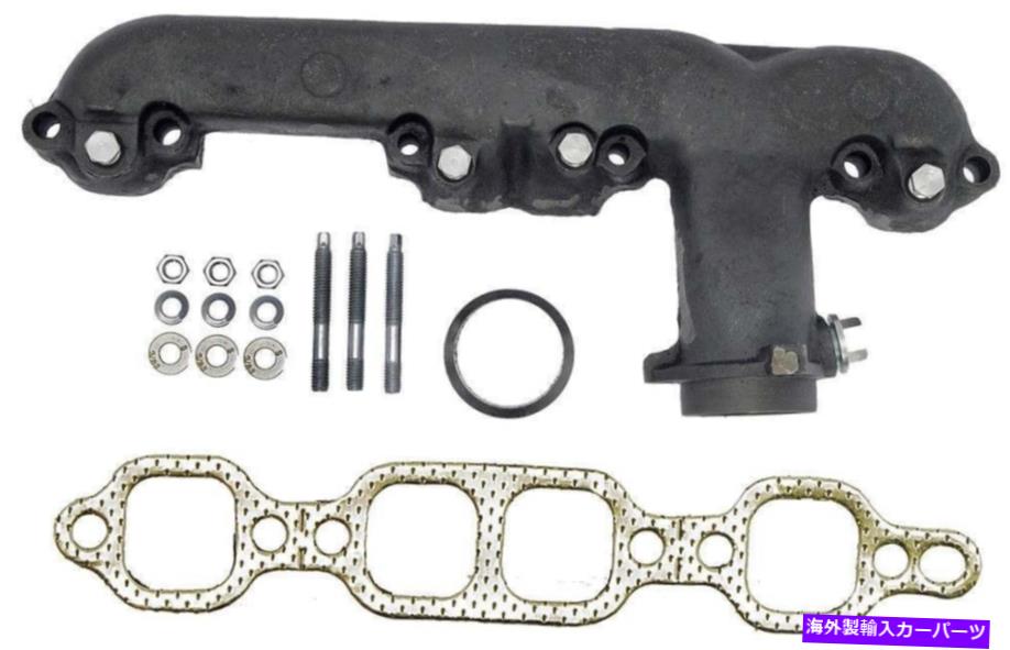 exhaust manifold 排気マニホールド左ドーマン674-278 Exhaust Manifold Left Dorman 674-278【並行輸入品】