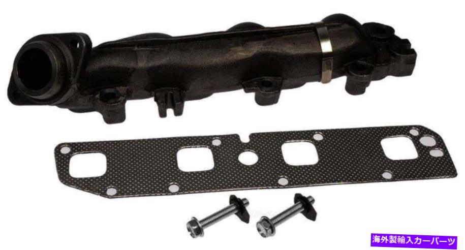 exhaust manifold 排気マニホールド右ドーマン674-478 Exhaust Manifold Right Dorman 674-478【並行輸入品】