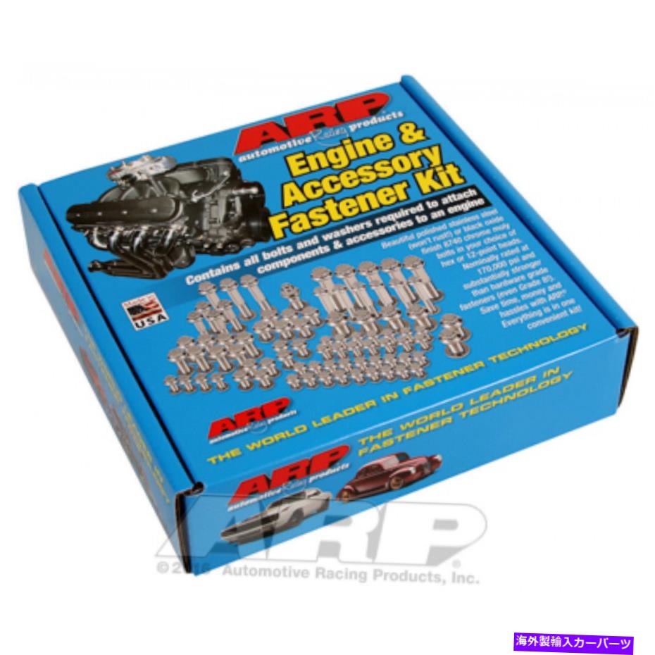 exhaust manifold Chevy Vortec Sb |のARPアクセサリーキットヘックス ARP For Chevy Vortec SB | Accessory Kit Hex【並行輸入品】