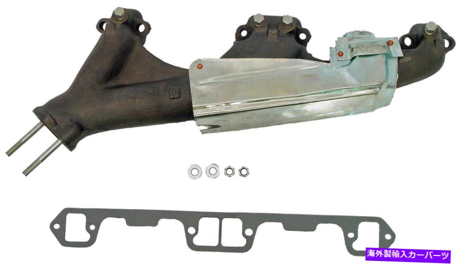 exhaust manifold 排気マニホールド右ドーマン674-392 Exhaust Manifold Right Dorman 674-392【並行輸入品】