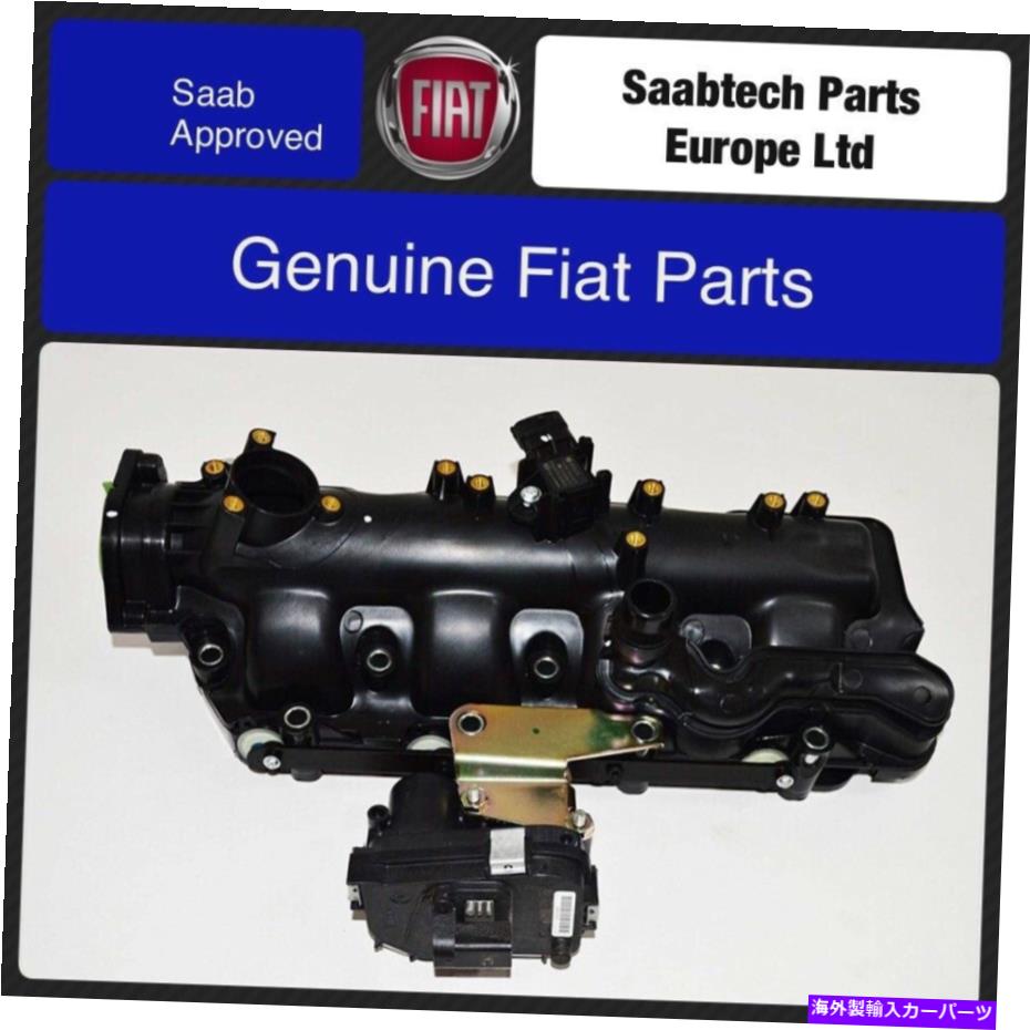 exhaust manifold 本物のフィアット500X /フリーモント-2.0ディーゼル摂取インレットマニホールド-55231270 GENUINE FIAT 500X / FREEMONT - 2.0 DIESEL INTAKE INLET MANIFOLD - 55231270【並行輸入品】