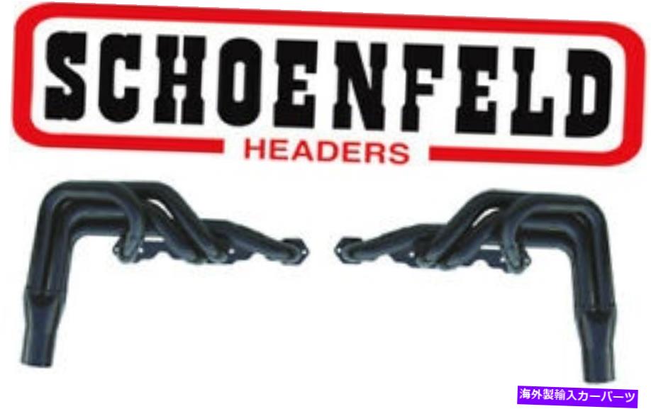 exhaust manifold シェーンフェルド195 IMCAストックカーUMPストリートストックヘッダー1-5/8 \