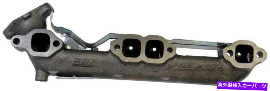 exhaust manifold 1989-1992シボレーカプリスの右排気マニホールド-674-654-AQドーマン-OE Right Exhaust Manifold for 1989-1992 Chevrolet Caprice -- 674-654-AQ Dorman - OE【並行輸入品】