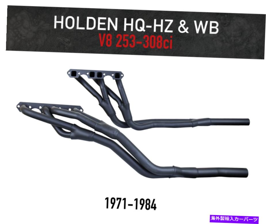exhaust manifold Holden HQ-HZ＆WB 253-308 V8のヘッダー /抽出器 Headers / Extractors for Holden HQ-HZ & WB 253-308 V8【並行輸入品】