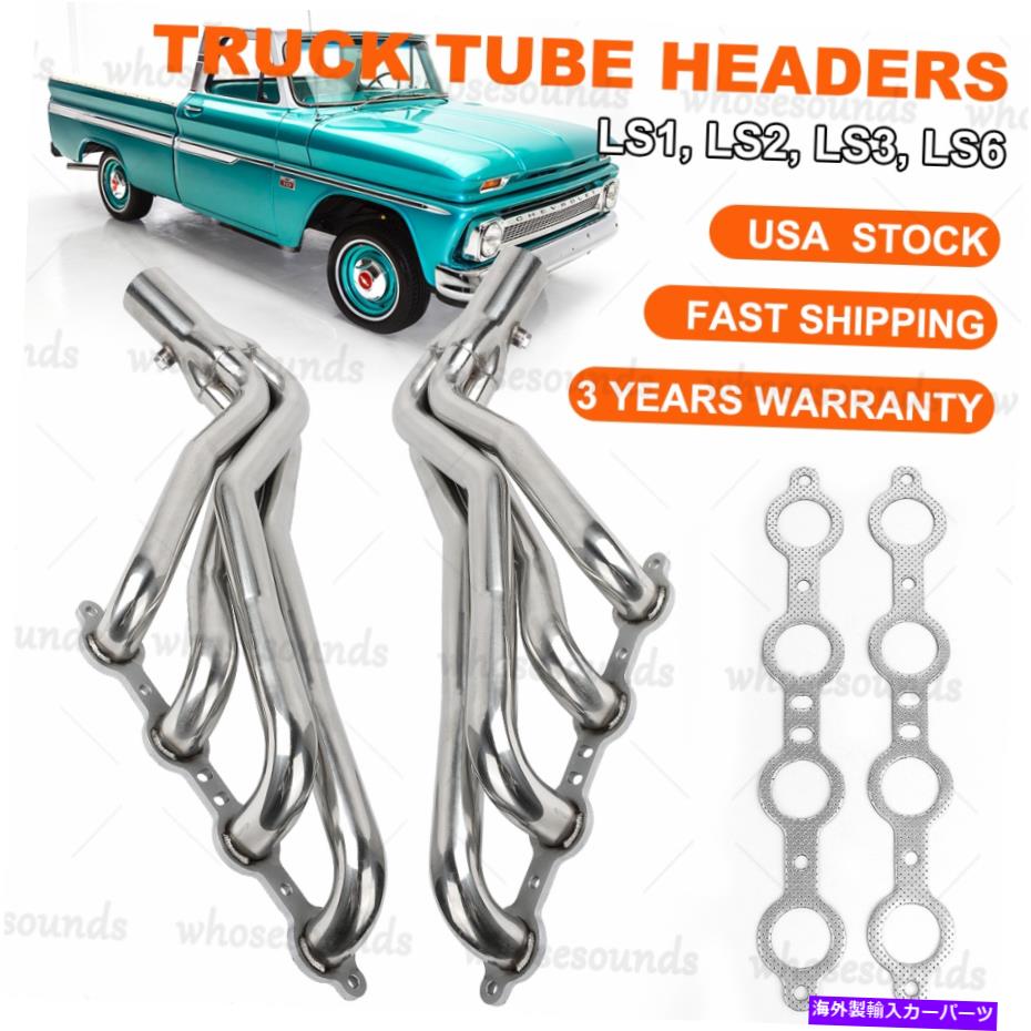 exhaust manifold C10 LS 1 7/8 \