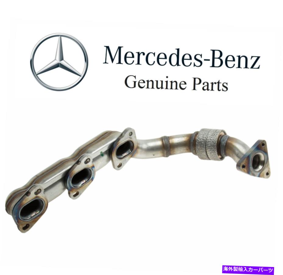 exhaust manifold メルセデスW164 W211 W221 W906 X164乗客右排気マニホールド For Mercedes W164 W211 W221 W906 X164 Passenger Right Exhaust Manifold Genuine【並行輸入品】