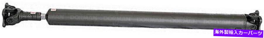 Driveshaft ドーマン946-812 11-14フォードマスタングのドライブシャフトリア Dorman 946-812 Drive Shaft Rear For 11-14 Ford Mustang【並行輸入品】|Us Custom Parts Shop USDM
