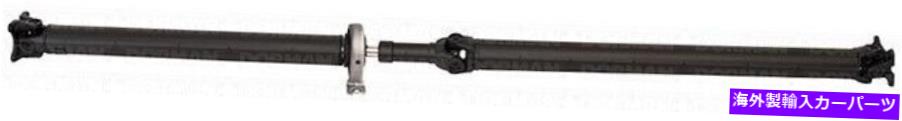 Driveshaft リアドライブシャフト - ドーマンパート986-103 Rear Driveshaft - DORMAN Part 986-103【並行輸入品】｜Us Custom Parts Shop USDM