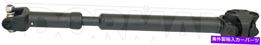 Driveshaft グランドチェロキー、チェロキー、コマンチ、ワゴニア938-139のドーマンドライブシャフト Dorman Drive Shaft for Grand Cherokee, Cherokee, Comanche, Wagoneer 938-139【並行輸入品】｜Us Custom Parts Shop USDM