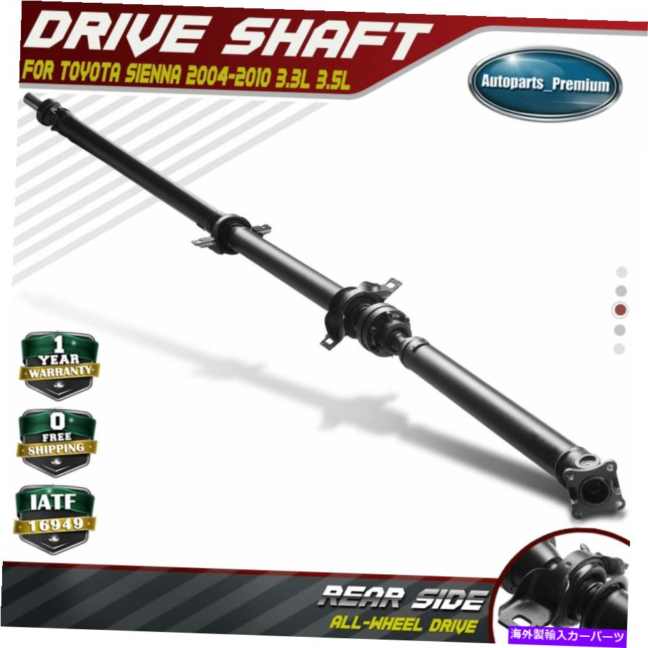 Driveshaft トヨタシエナのリアドライブシャフトプロップシャフトアセンブリ2004-2010 3.3L 3.5L AWD Rear Drive shaft Prop Shaft Assembly for Toyota Sienna 2004-2010 3.3L 3.5L AWD【並行輸入品】