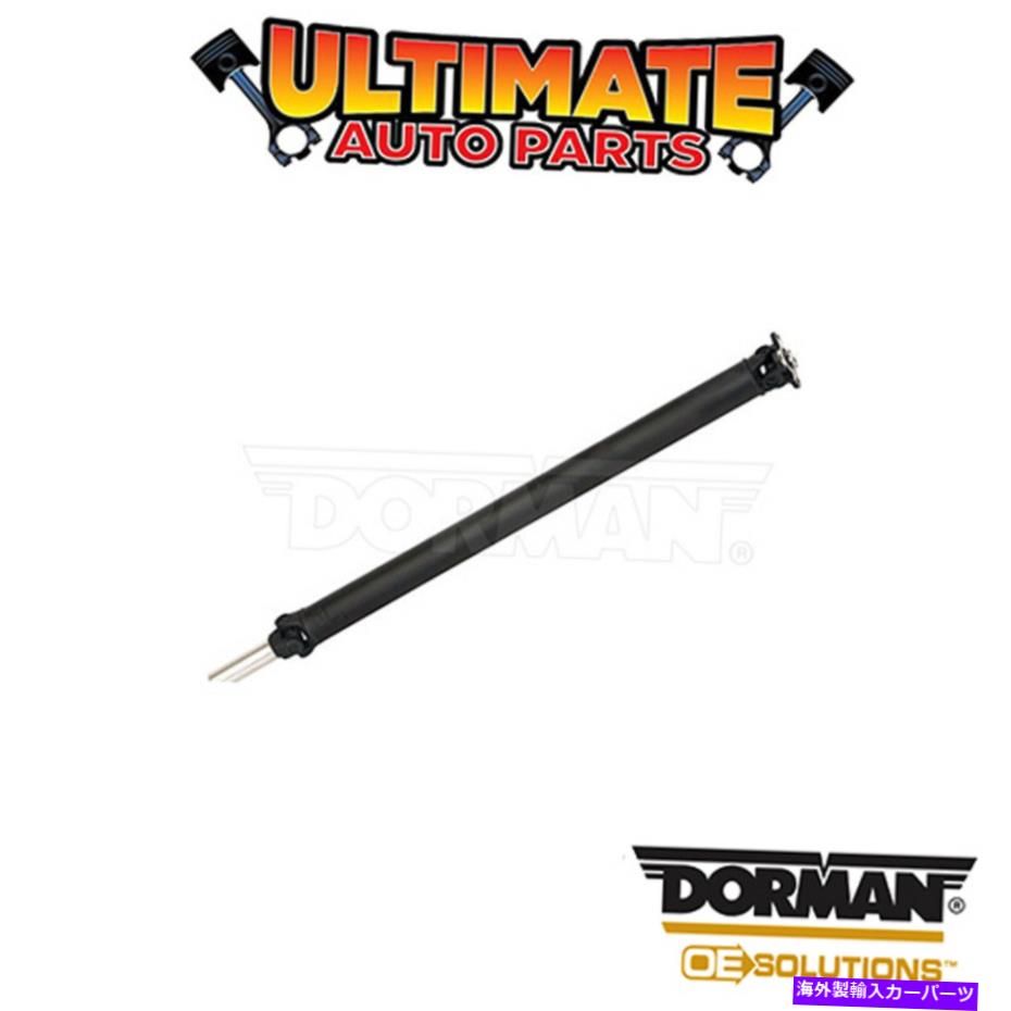 Driveshaft ドーマン：946-742-ドライブシャフトアセンブリ Dorman: 946-742 - Drive Shaft Assembly【並行輸入品】｜Us Custom Parts Shop USDM