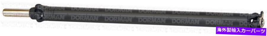 Driveshaft ドーマン936-561 97-02フォードF-150 F-250用ドライブシャフトリア Dorman 936-561 Drive Shaft Rear For 97-02 Ford F-150 F-250【並行輸入品】