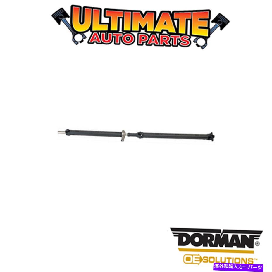 Driveshaft ドーマン：936-809-ドライブシャフトアセンブリ Dorman: 936-809 - Drive Shaft Assembly【並行輸入品】｜Us Custom Parts Shop USDM