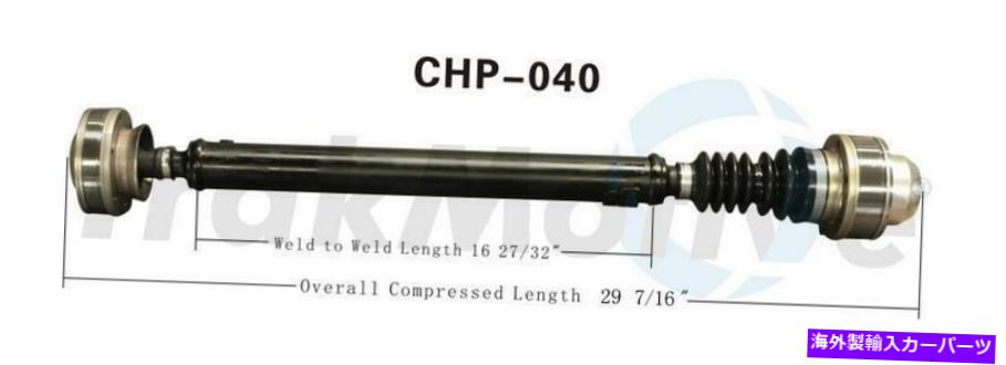 Driveshaft ドライブシャフトフィット2004-2006ジープリバティ3.7L V6ガスSOHC Drive Shaft Fits 2004-2006 Jeep Liberty 3.7L V6 GAS SOHC【並行輸入品】