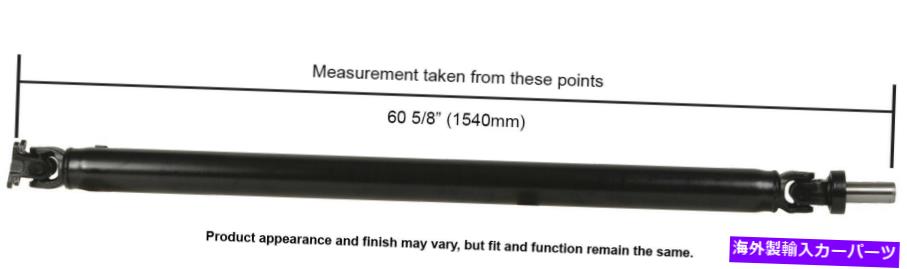 Driveshaft 1996年から2002年のリアカルドンドライブシャフト4runner（65-5019） Rear Cardone Drive Shaft for 1996-2002 4Runner (65-5019)【並行輸入品】｜Us Custom Parts Shop USDM