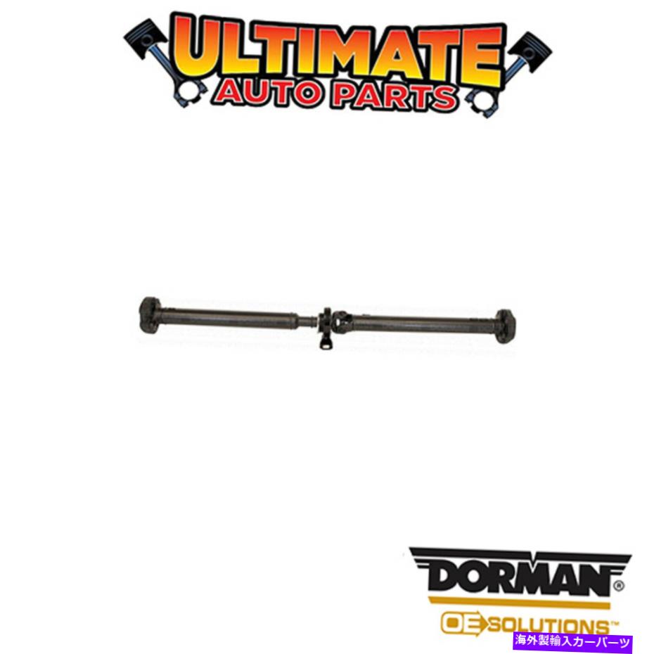 Driveshaft ドーマン：986-470-ドライブシャフトアセンブリ Dorman: 986-470 - Drive Shaft Assembly【並行輸入品】｜Us Custom Parts Shop USDM