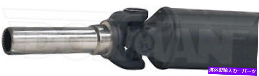 Driveshaft リアドライブシャフト、ドーマン946-320、XL5Z4602AAフィット99-11フォードレンジャーRWD STDキャブ Rear Driveshaft ,Dorman 946-320,XL5Z4602AA Fits 99-11 Ford Ranger RWD Std Cab【並行輸入品】