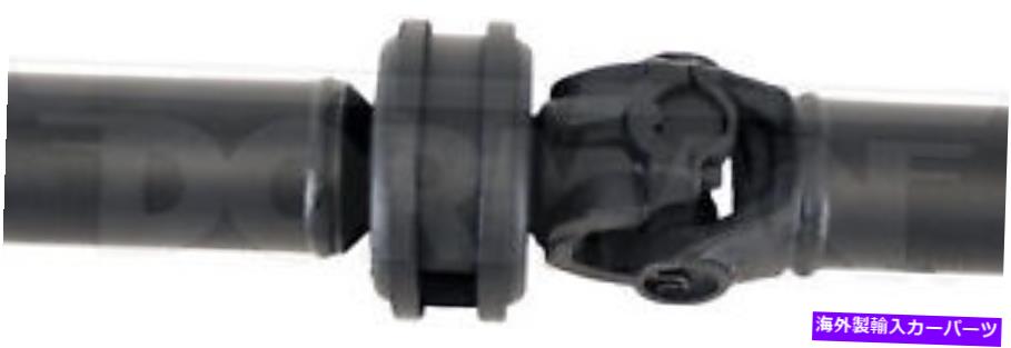 Driveshaft ドーマン946-271リアドライブシャフトアセンブリ Dorman 946-271 Rear Driveshaft Assembly【並行輸入品】