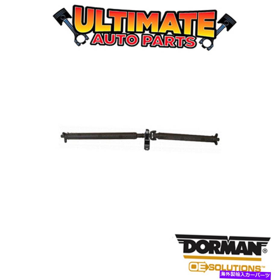Driveshaft ドーマン：986-289-ドライブシャフトアセンブリ Dorman: 986-289 - Drive Shaft Assembly【並行輸入品】｜Us Custom Parts Shop USDM